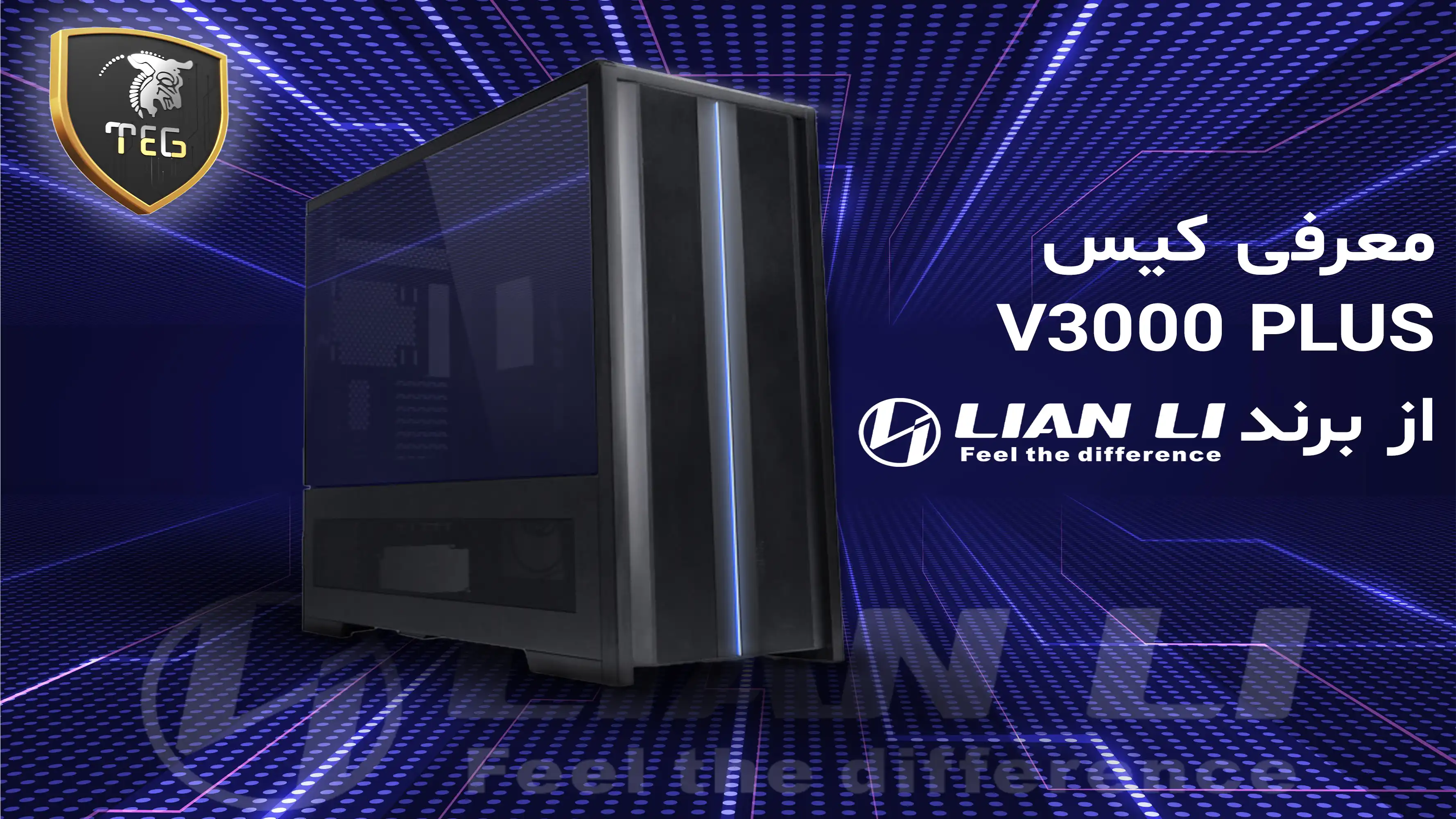 معرفی خفن ترین کیس لیان لی مدل V3000 PLUS